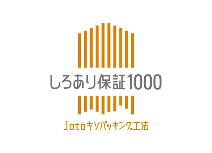 シロアリ保証