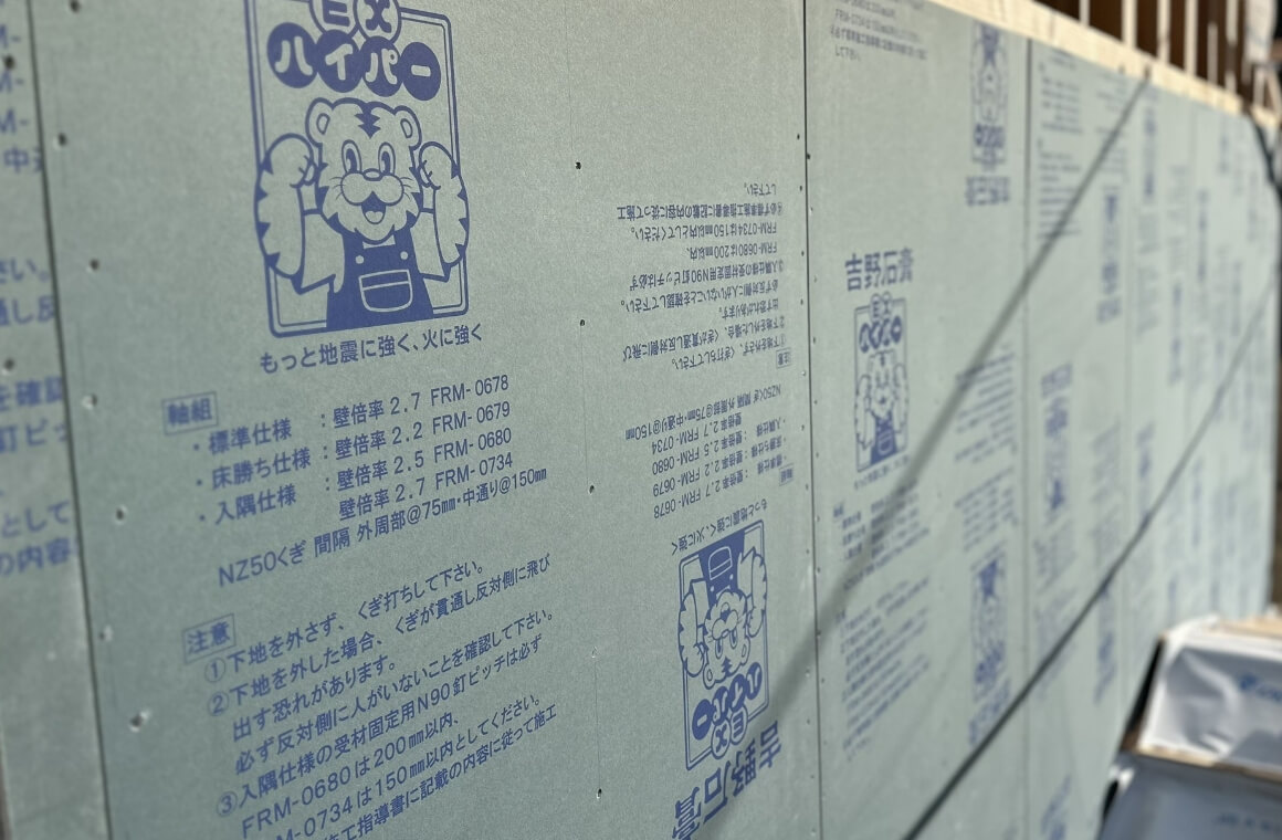 面材工法を採用